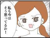 「【漫画】切実…セクハラ被害が嘘じゃないと証明したかった！【マジメだと思ってた義父は… Vol.97】」の画像4