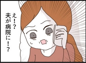 【漫画】義父、意識を失い搬送…“元妻”に連絡が【マジメだと思ってた義父は… Vol.291】