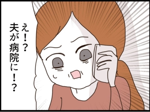 【漫画】義父、意識を失い搬送…“元妻”に連絡が【マジメだと思ってた義父は… Vol.291】の画像