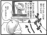 「【漫画】思い返すと、あの夜には不思議なことが次々と起きていた【16歳で帰らなくなった弟 Vol.6】」の画像4