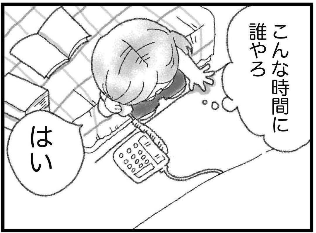 【漫画】思い返すと、あの夜には不思議なことが次々と起きていた【16歳で帰らなくなった弟 Vol.6】