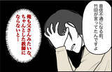 「【漫画】高校教師の父親、過保護な母親の期待を裏切りたくない？【束縛モンスター Vol.34】」の画像3