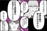 「【漫画】高校教師の父親、過保護な母親の期待を裏切りたくない？【束縛モンスター Vol.34】」の画像1
