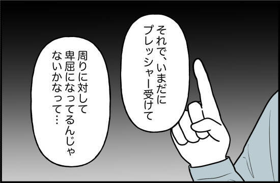 【漫画】高校教師の父親、過保護な母親の期待を裏切りたくない？【束縛モンスター Vol.34】