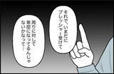 「【漫画】高校教師の父親、過保護な母親の期待を裏切りたくない？【束縛モンスター Vol.34】」の画像6