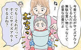 「子ども服もお菓子も手作りすべき！ やらなければ「母親失格」と言われて…」の画像3
