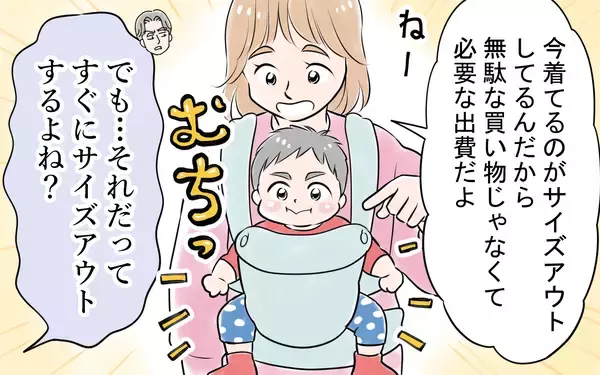 「子ども服もお菓子も手作りすべき！ やらなければ「母親失格」と言われて…」の画像