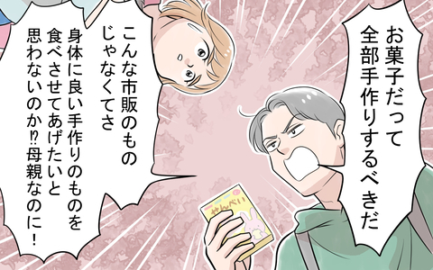 子ども服もお菓子も手作りすべき！ やらなければ「母親失格」と言われて…の画像