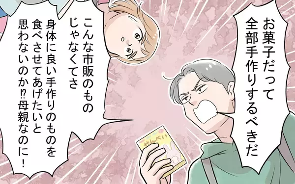 「子ども服もお菓子も手作りすべき！ やらなければ「母親失格」と言われて…」の画像
