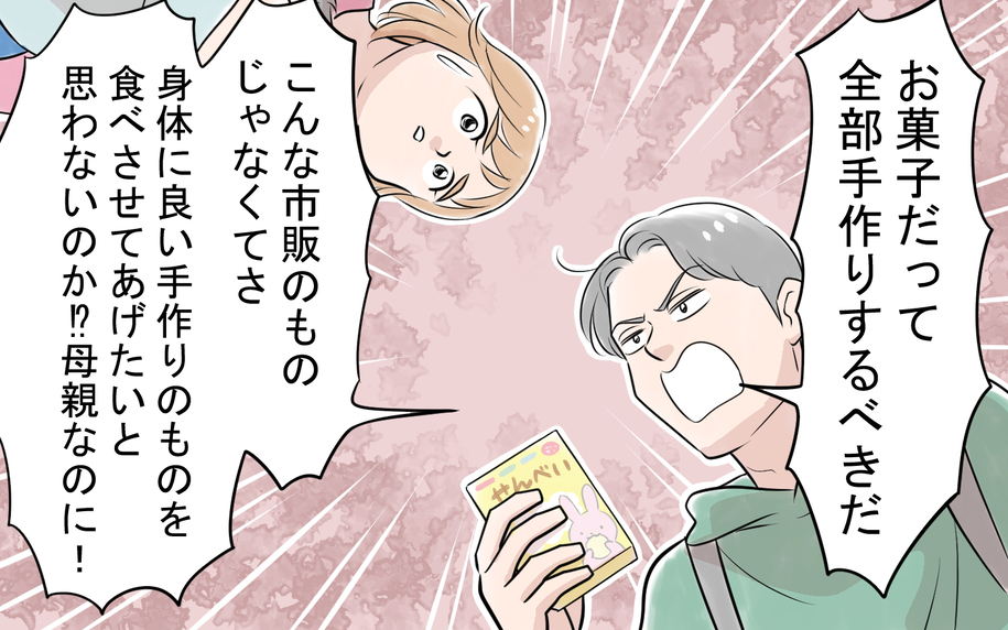 子ども服もお菓子も手作りすべき！ やらなければ「母親失格」と言われて…