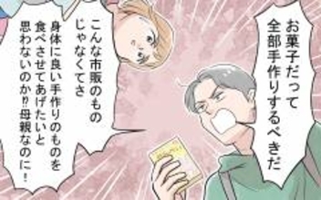 子ども服もお菓子も手作りすべき！ やらなければ「母親失格」と言われて…