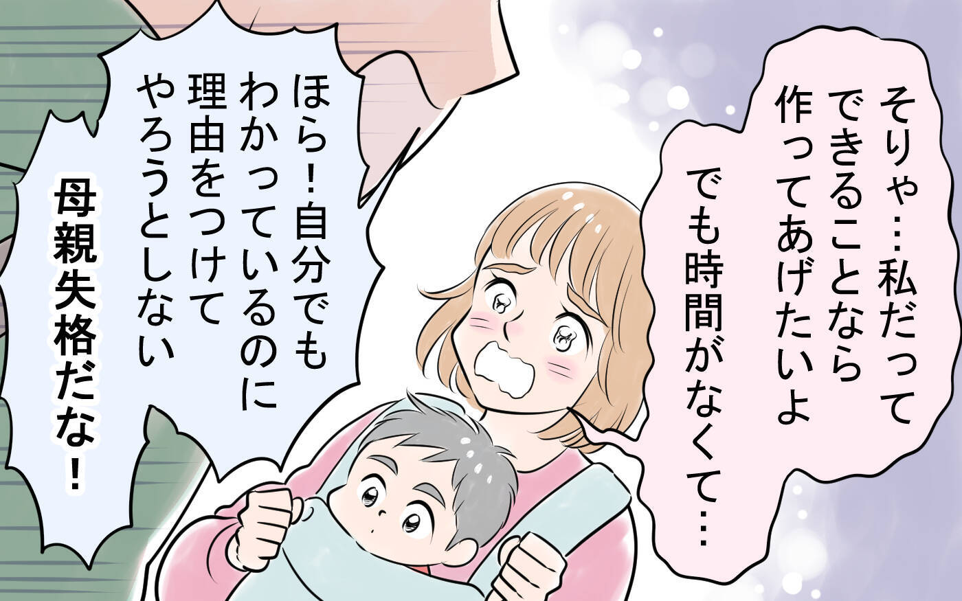 子ども服もお菓子も手作りすべき！ やらなければ「母親失格」と言われて…