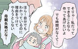 「子ども服もお菓子も手作りすべき！ やらなければ「母親失格」と言われて…」の画像8