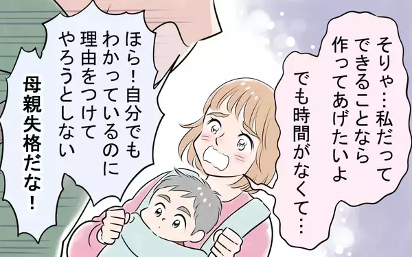 「子ども服もお菓子も手作りすべき！ やらなければ「母親失格」と言われて…」の画像