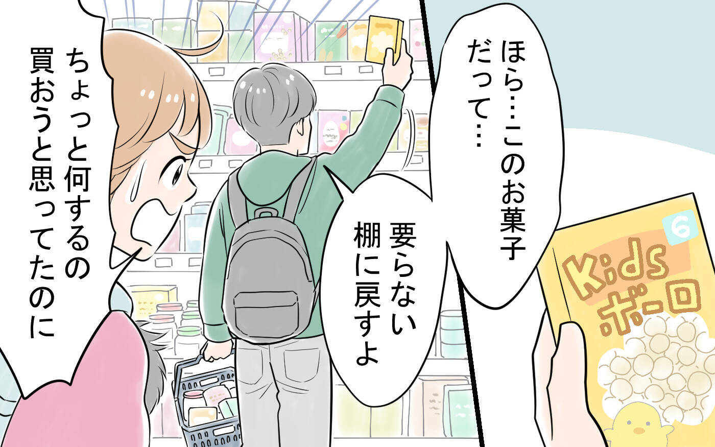 子ども服もお菓子も手作りすべき！ やらなければ「母親失格」と言われて…