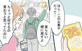 「子ども服もお菓子も手作りすべき！ やらなければ「母親失格」と言われて…」の画像6