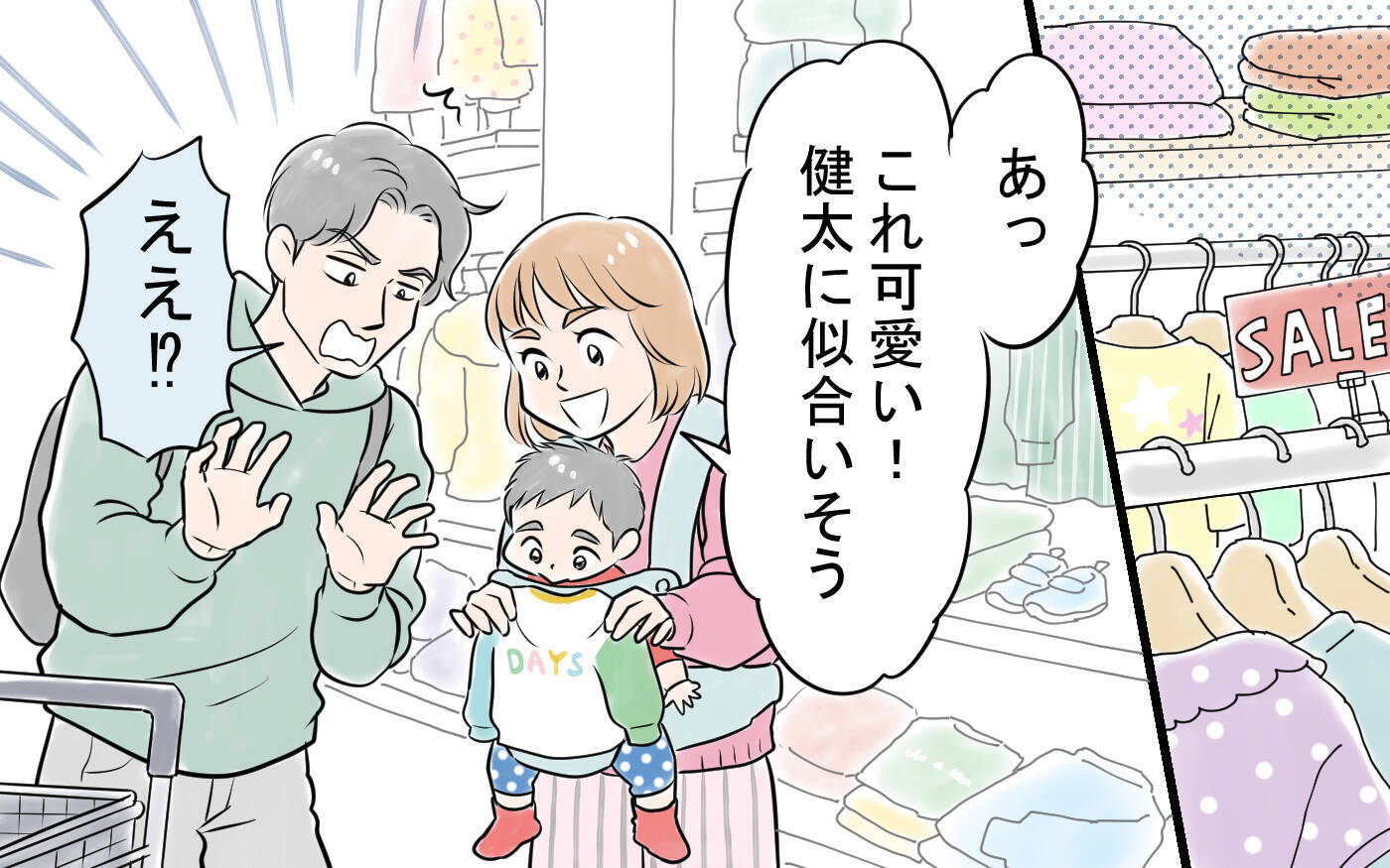 子ども服もお菓子も手作りすべき！ やらなければ「母親失格」と言われて…