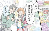 「子ども服もお菓子も手作りすべき！ やらなければ「母親失格」と言われて…」の画像1