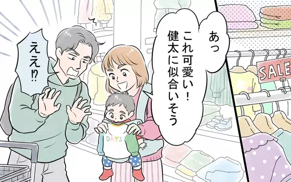 「子ども服もお菓子も手作りすべき！ やらなければ「母親失格」と言われて…」の画像