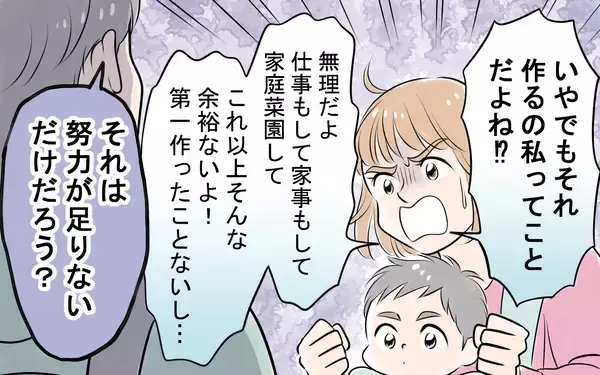 「子ども服もお菓子も手作りすべき！ やらなければ「母親失格」と言われて…」の画像