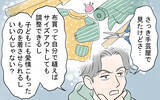 「子ども服もお菓子も手作りすべき！ やらなければ「母親失格」と言われて…」の画像4