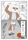 「「大っ嫌い！」怒りで指輪を地面に投げつけるとクズ夫は…？」の画像1