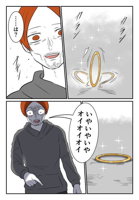 「大っ嫌い！」怒りで指輪を地面に投げつけるとクズ夫は…？