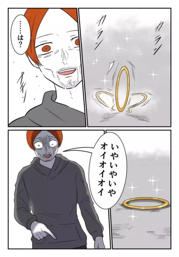 「「大っ嫌い！」怒りで指輪を地面に投げつけるとクズ夫は…？」の画像