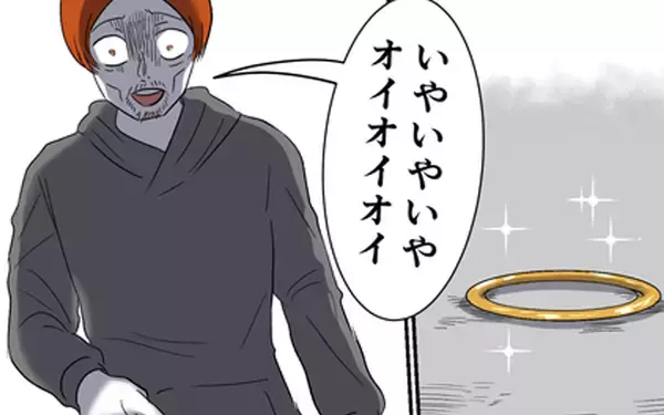 「「大っ嫌い！」怒りで指輪を地面に投げつけるとクズ夫は…？」の画像