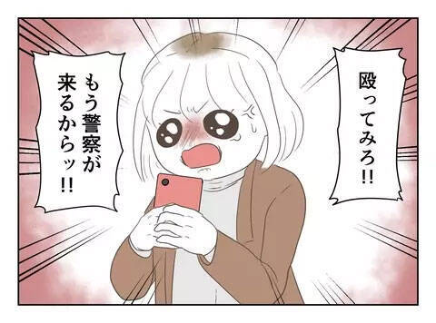 「大っ嫌い！」怒りで指輪を地面に投げつけるとクズ夫は…？