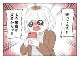 「「大っ嫌い！」怒りで指輪を地面に投げつけるとクズ夫は…？」の画像4