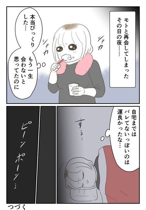 「大っ嫌い！」怒りで指輪を地面に投げつけるとクズ夫は…？