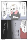 「「大っ嫌い！」怒りで指輪を地面に投げつけるとクズ夫は…？」の画像8