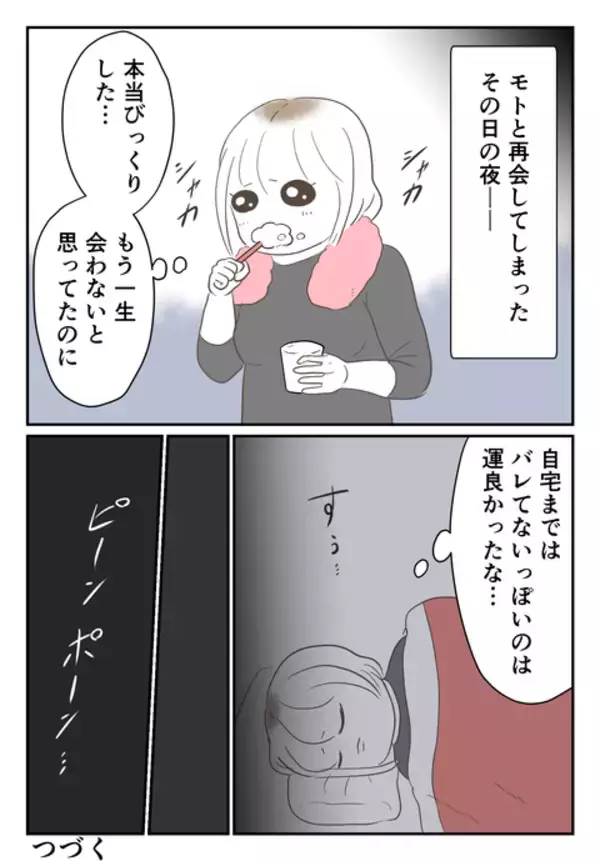 「「大っ嫌い！」怒りで指輪を地面に投げつけるとクズ夫は…？」の画像