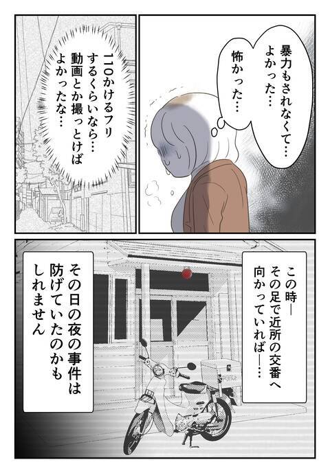 「大っ嫌い！」怒りで指輪を地面に投げつけるとクズ夫は…？