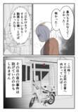 「「大っ嫌い！」怒りで指輪を地面に投げつけるとクズ夫は…？」の画像7