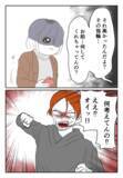 「「大っ嫌い！」怒りで指輪を地面に投げつけるとクズ夫は…？」の画像3