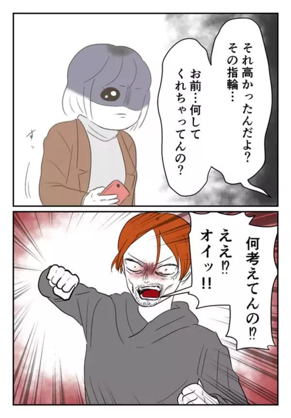 「「大っ嫌い！」怒りで指輪を地面に投げつけるとクズ夫は…？」の画像