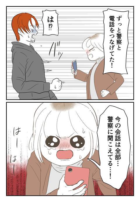 「大っ嫌い！」怒りで指輪を地面に投げつけるとクズ夫は…？