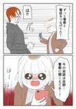 「「大っ嫌い！」怒りで指輪を地面に投げつけるとクズ夫は…？」の画像5