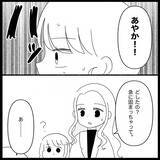 「「玄関に女性のパンプスが…これってどういうこと？」帰宅した妻が目にした衝撃の光景とは【漫画】」の画像6