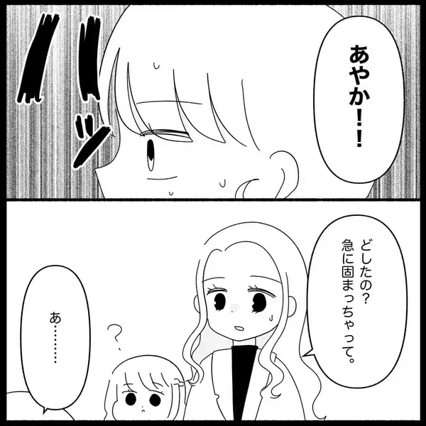 「「玄関に女性のパンプスが…これってどういうこと？」帰宅した妻が目にした衝撃の光景とは【漫画】」の画像