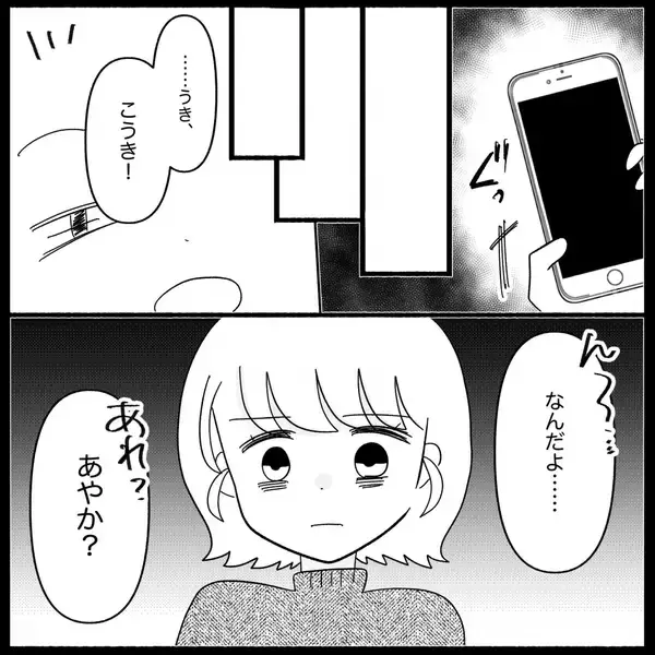 「「玄関に女性のパンプスが…これってどういうこと？」帰宅した妻が目にした衝撃の光景とは【漫画】」の画像