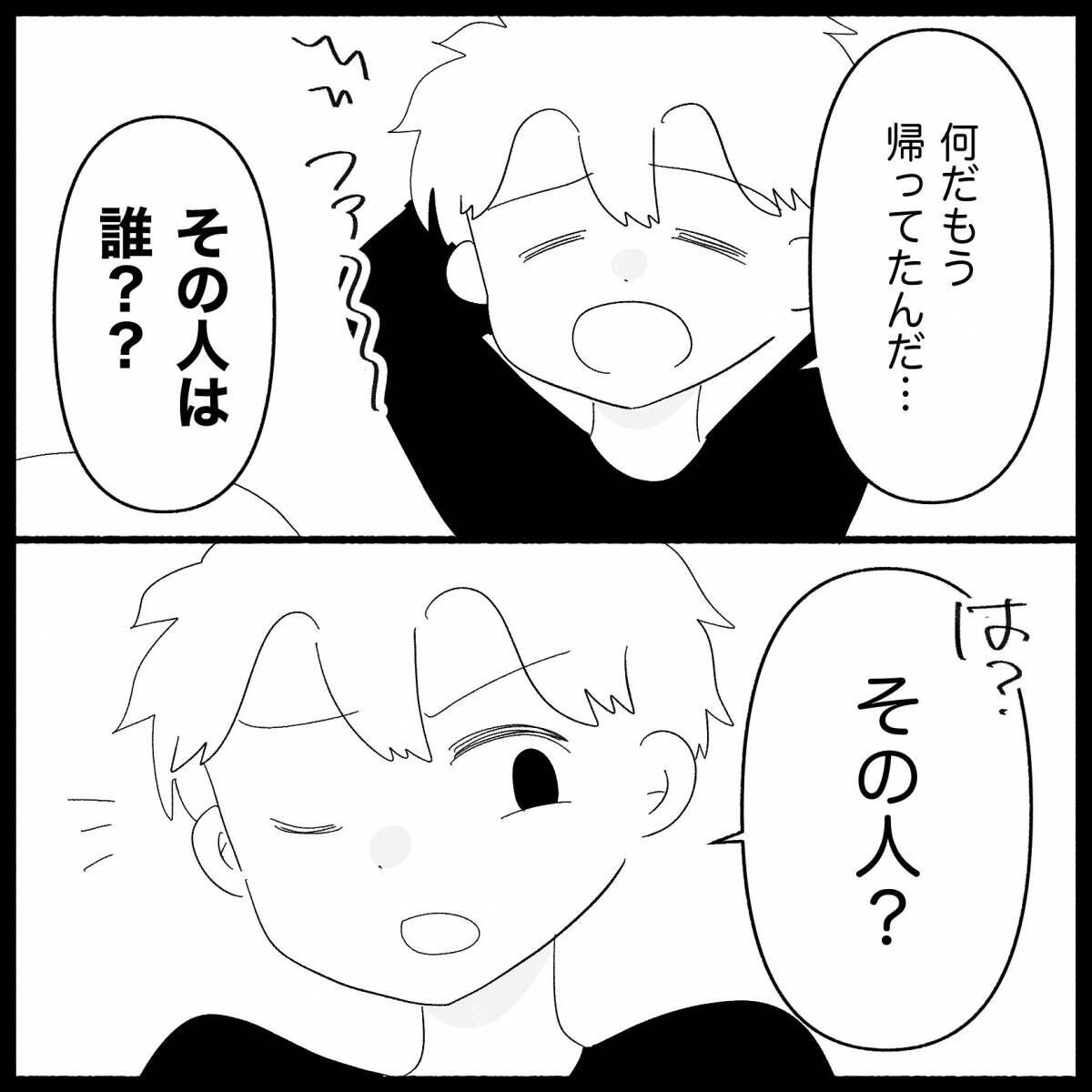 「玄関に女性のパンプスが…これってどういうこと？」帰宅した妻が目にした衝撃の光景とは【漫画】