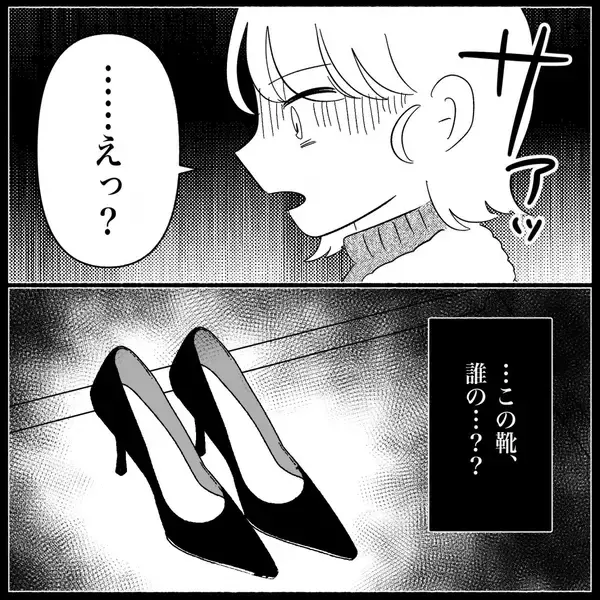 「「玄関に女性のパンプスが…これってどういうこと？」帰宅した妻が目にした衝撃の光景とは【漫画】」の画像