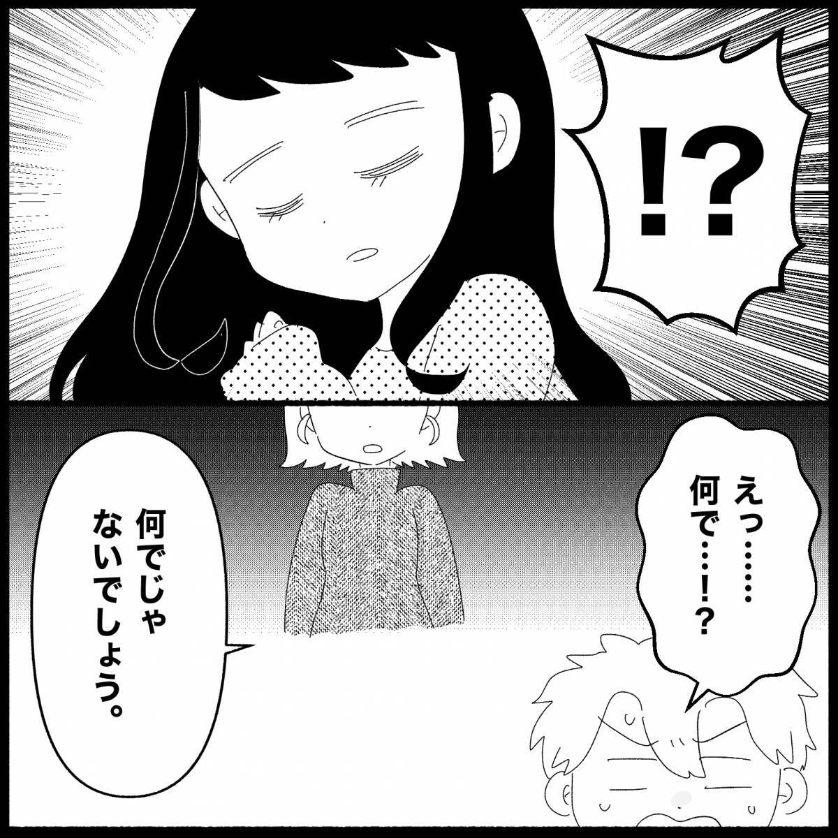 「玄関に女性のパンプスが…これってどういうこと？」帰宅した妻が目にした衝撃の光景とは【漫画】