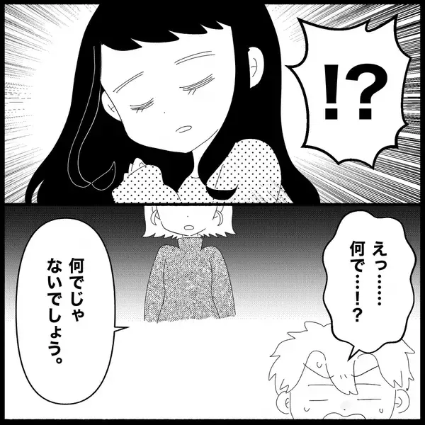 「「玄関に女性のパンプスが…これってどういうこと？」帰宅した妻が目にした衝撃の光景とは【漫画】」の画像