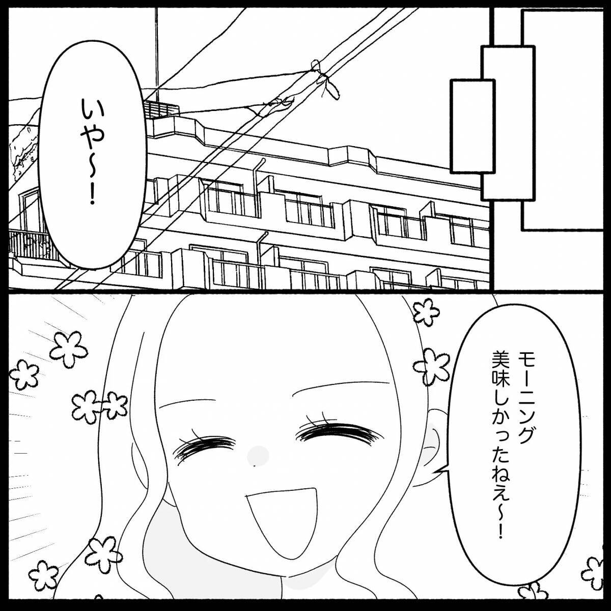 「玄関に女性のパンプスが…これってどういうこと？」帰宅した妻が目にした衝撃の光景とは【漫画】