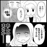 「「玄関に女性のパンプスが…これってどういうこと？」帰宅した妻が目にした衝撃の光景とは【漫画】」の画像7