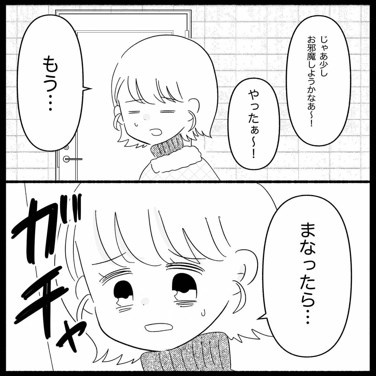 「玄関に女性のパンプスが…これってどういうこと？」帰宅した妻が目にした衝撃の光景とは【漫画】